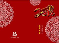2016 Chinese New Year Notice