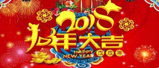 Happy Chinese New Year 2018