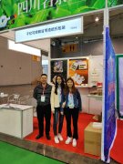 The 7th China Sichuan International Tea Expo