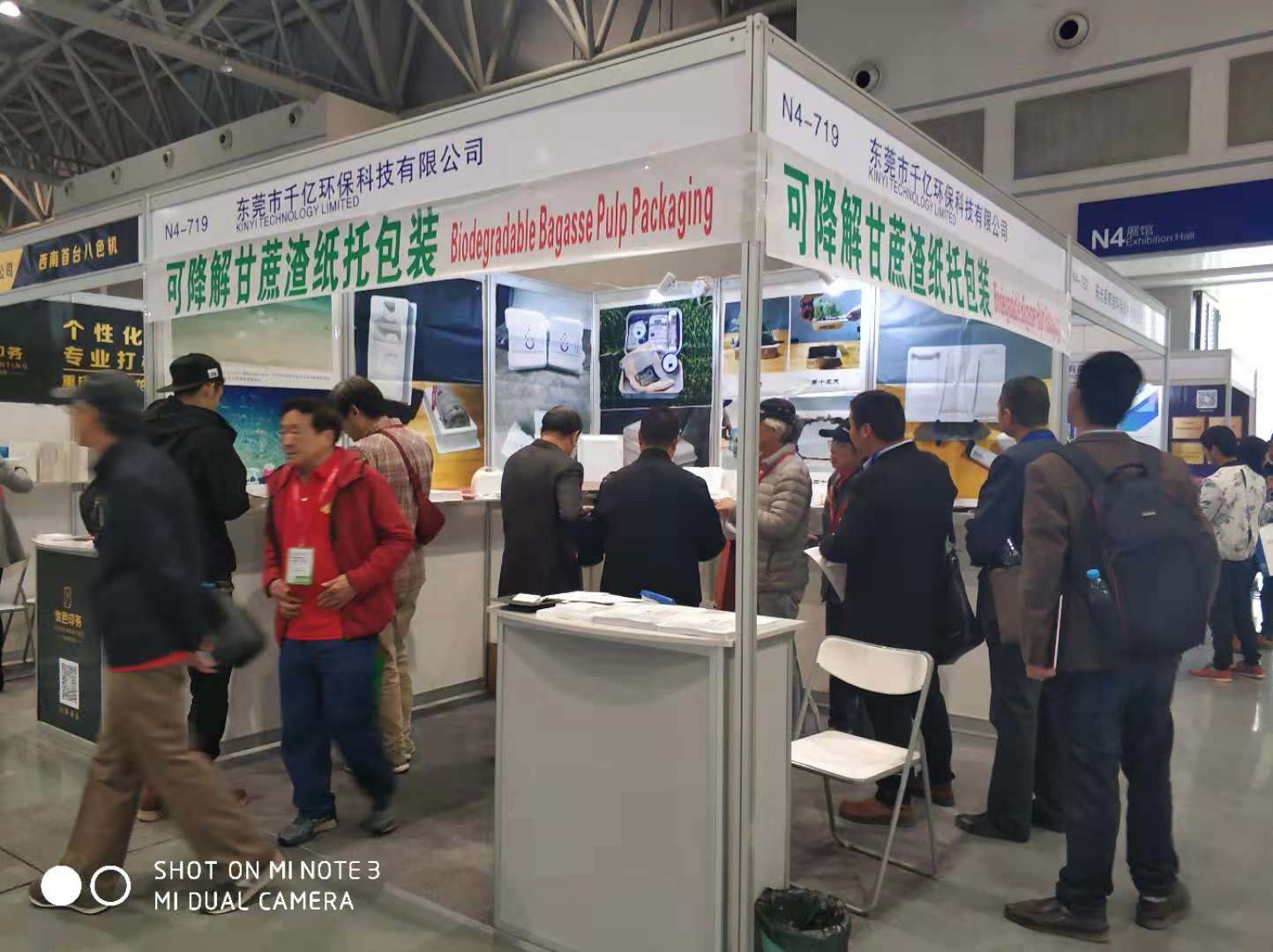 2018 Chongqing international Printing & Packaging Industry Expo