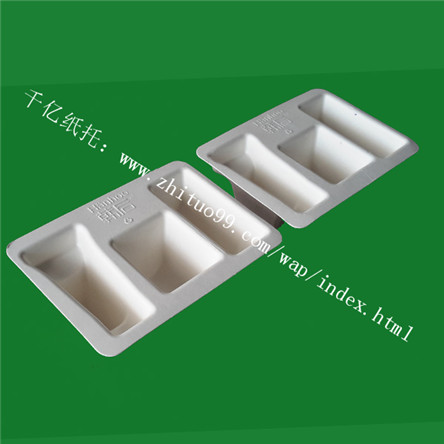 食品级洗护包装纸托